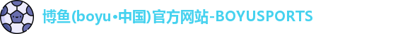 博鱼